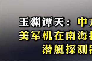 中国足球水到底有多深？赵本山从痴迷到深恶痛绝只用了180天！